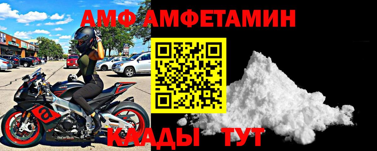 Амфетамин Premium Россия