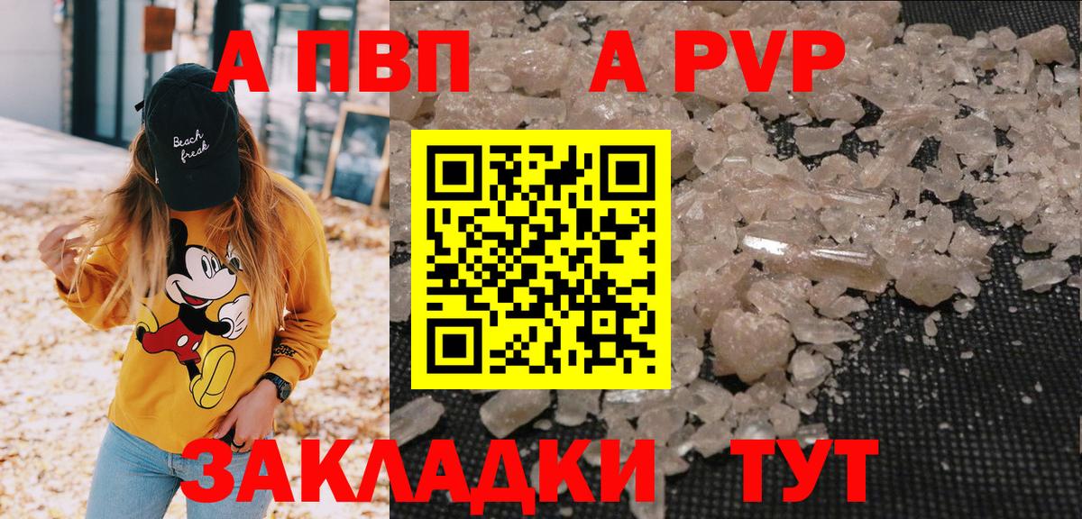 A-PVP СК Россия