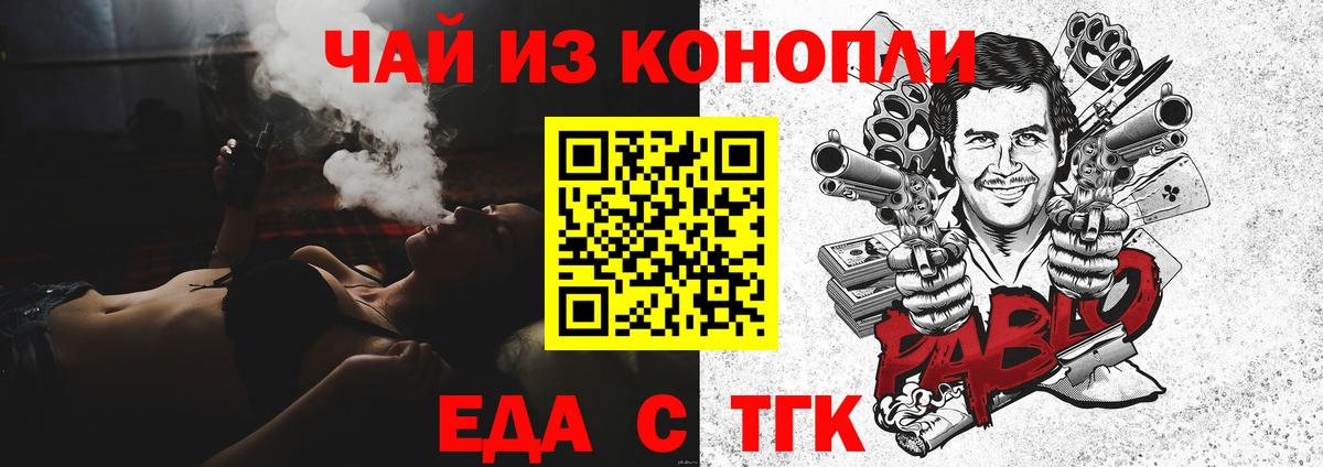 Россия  Canna-Cookies конопля  Вход с VPN 