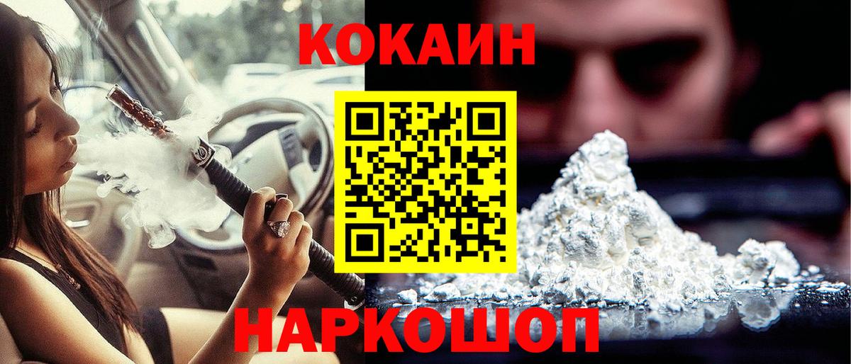 Кокаин Перу Россия