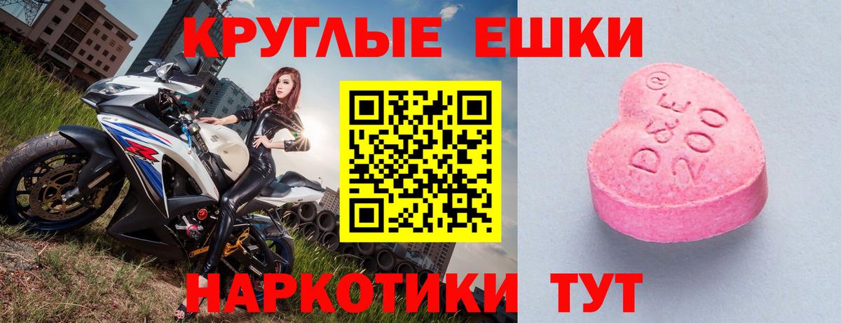 ОМГ ОМГ ТОР  Экстази 280мг  Ecstasy mix  Вход с VPN  Россия  Экстази 
