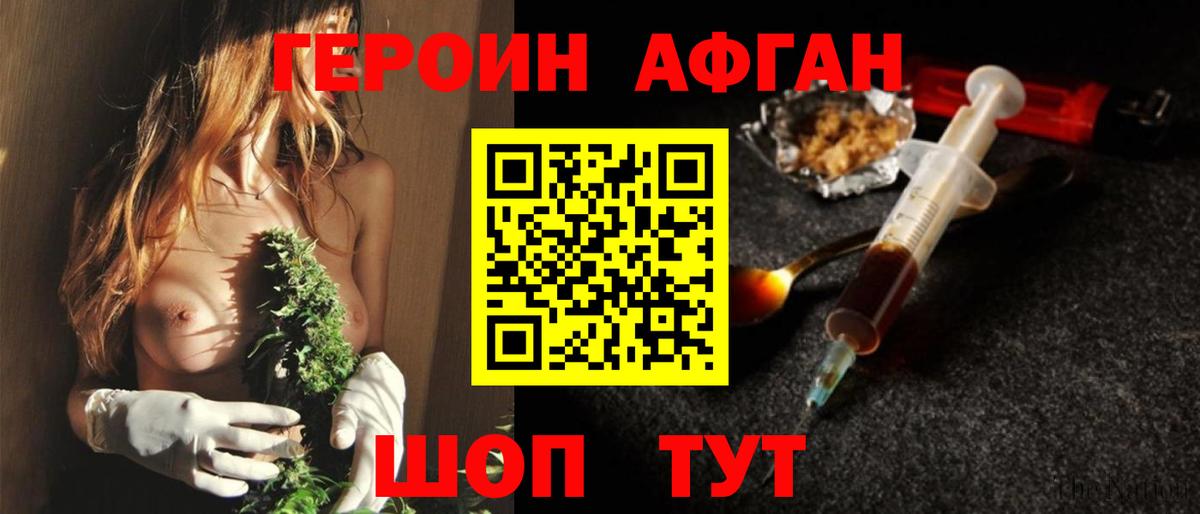 ГЕРОИН  Героин гречка  Вход с VPN  Россия 