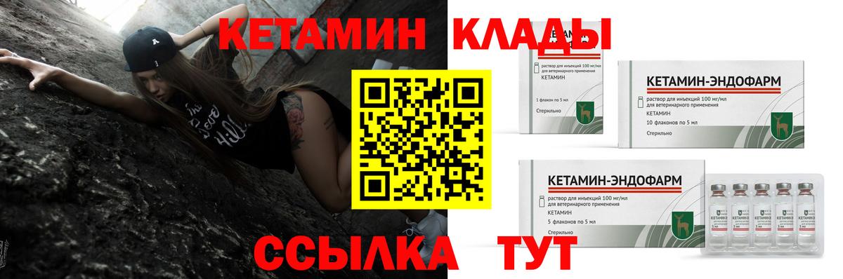 КЕТАМИН VHQ  Вход с VPN  Россия 