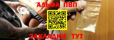 альфа пвп VHQ Абакан