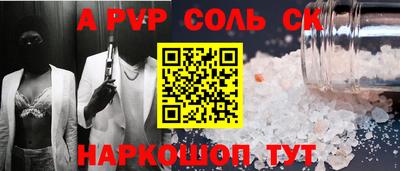 стафф Абинск