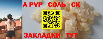 альфа пвп VHQ Абакан