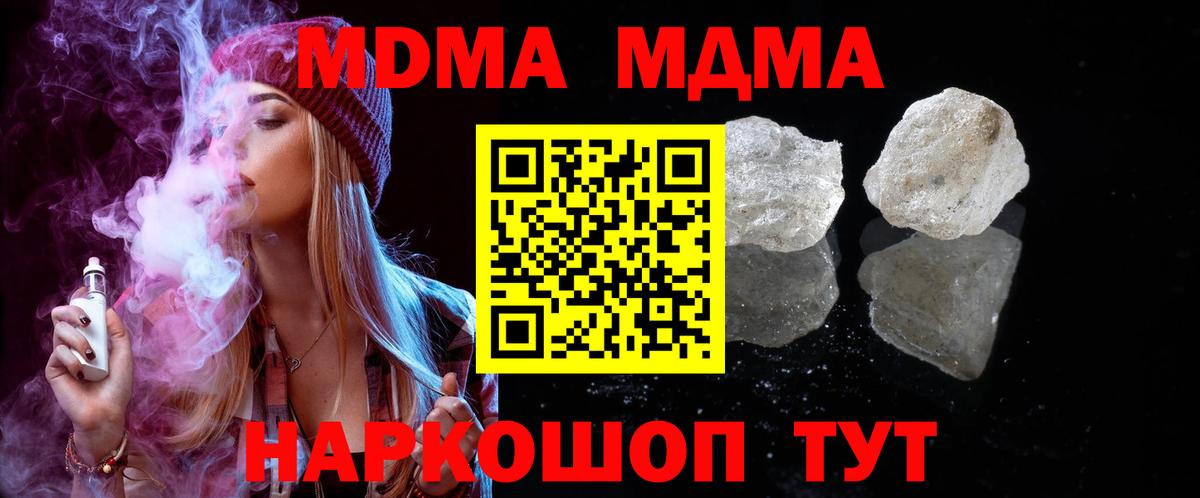 Россия  MDMA crystal  МДМА Molly  Вход с VPN 