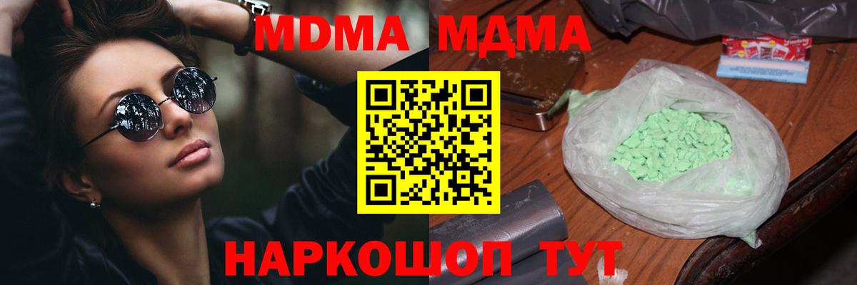 MDMA crystal Россия