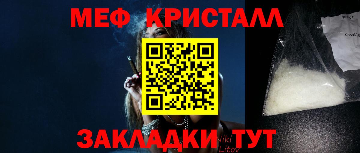 Меф  МЯУ-МЯУ  Вход с VPN  Россия  МЕФ mephedrone  Меф мука 
