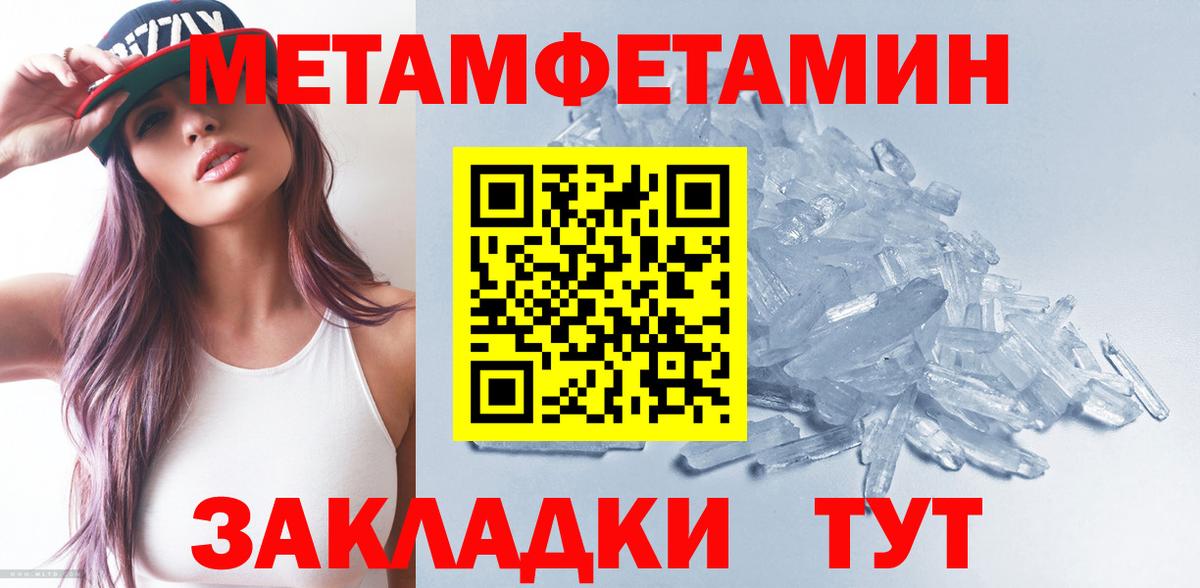 МЕТАМФЕТАМИН Methamphetamine  Вход с VPN  Россия 
