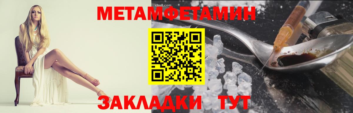 Метамфетамин винт Россия