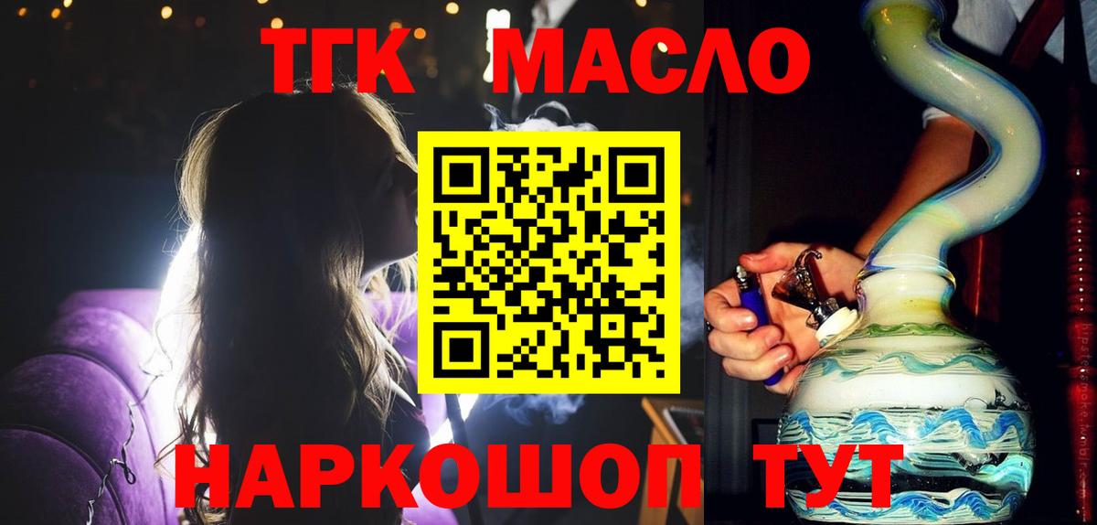 ТГК концентрат Россия
